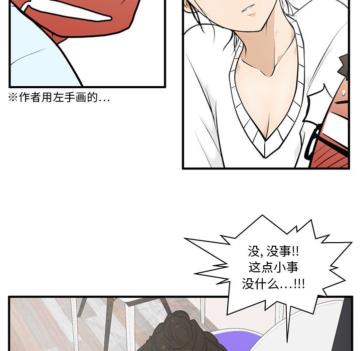 35岁姜武烈[抖漫]韩漫全集-35岁姜武烈-第 40 章无删减无遮挡章节图片 