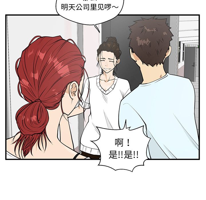 35岁姜武烈[抖漫]韩漫全集-35岁姜武烈-第 40 章无删减无遮挡章节图片 