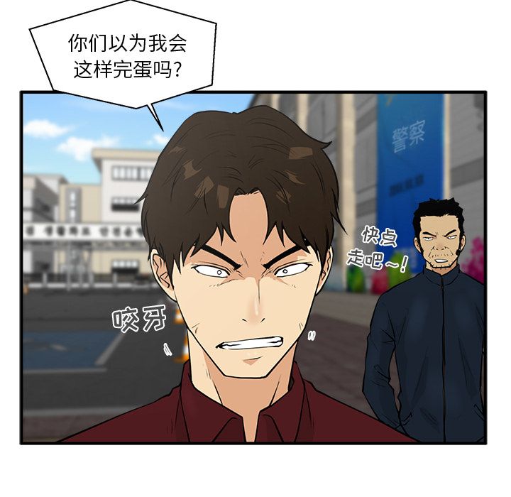 35岁姜武烈[抖漫]韩漫全集-35岁姜武烈-第 40 章无删减无遮挡章节图片 