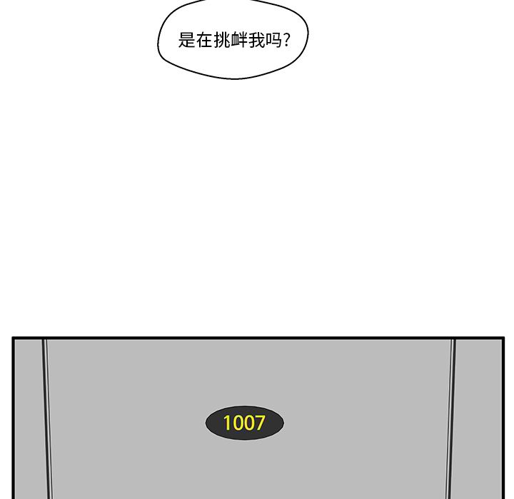 35岁姜武烈[抖漫]韩漫全集-35岁姜武烈-第 40 章无删减无遮挡章节图片 
