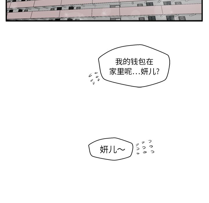 35岁姜武烈[抖漫]韩漫全集-35岁姜武烈-第 40 章无删减无遮挡章节图片 