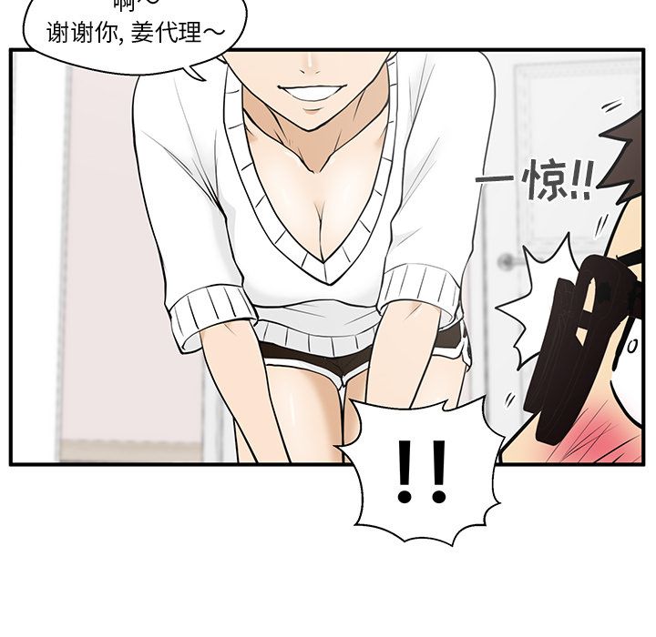 35岁姜武烈[抖漫]韩漫全集-35岁姜武烈-第 40 章无删减无遮挡章节图片 