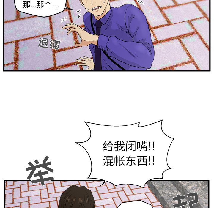35岁姜武烈[h漫]韩漫全集-35岁姜武烈-第 41 章无删减无遮挡章节图片 