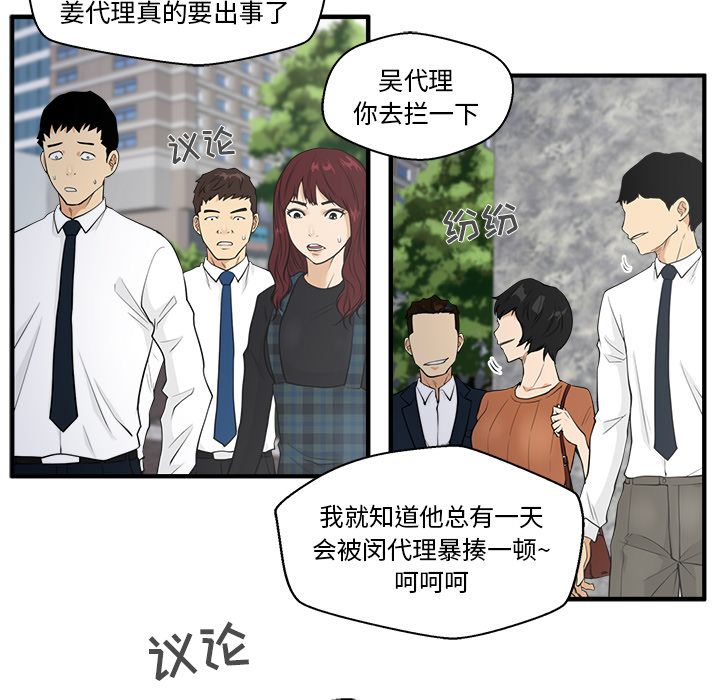 35岁姜武烈[h漫]韩漫全集-35岁姜武烈-第 41 章无删减无遮挡章节图片 