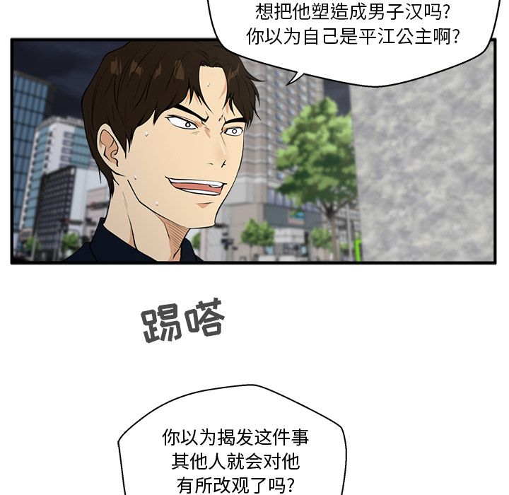 35岁姜武烈[h漫]韩漫全集-35岁姜武烈-第 41 章无删减无遮挡章节图片 