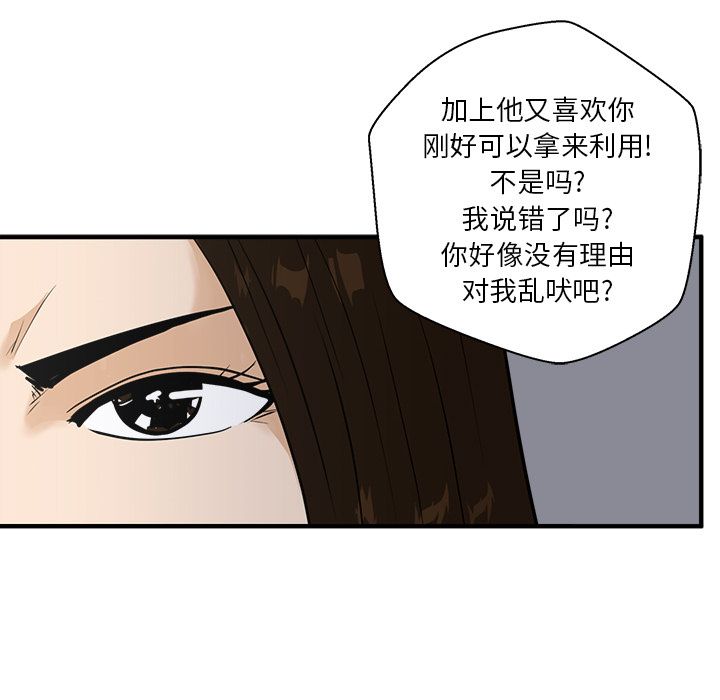 35岁姜武烈[h漫]韩漫全集-35岁姜武烈-第 41 章无删减无遮挡章节图片 