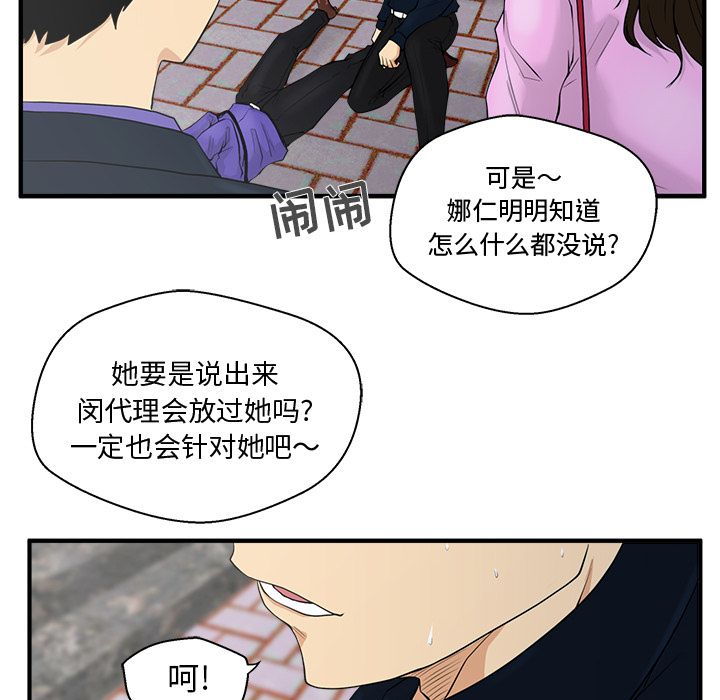 35岁姜武烈[h漫]韩漫全集-35岁姜武烈-第 41 章无删减无遮挡章节图片 
