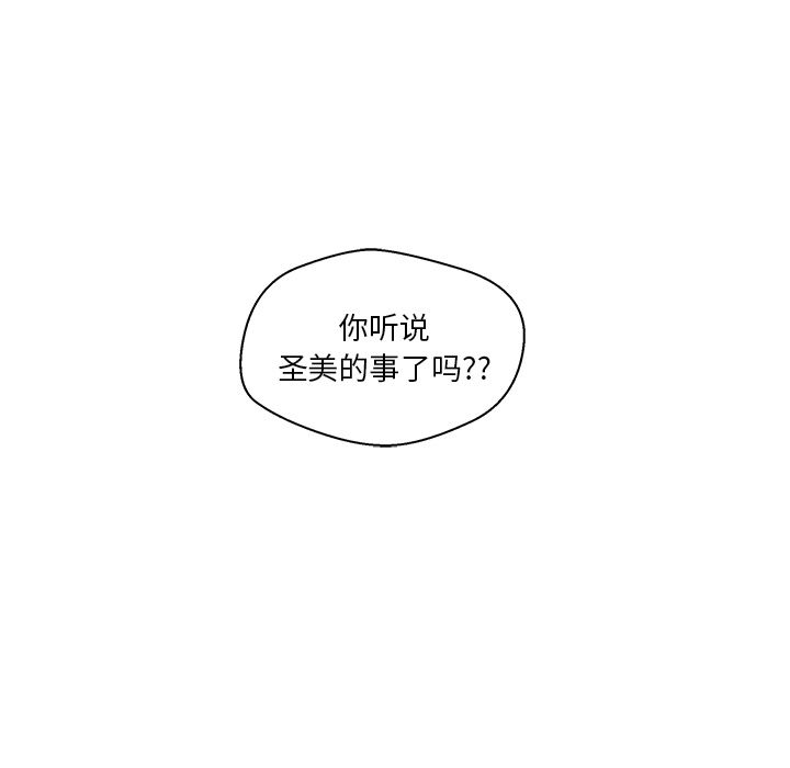 35岁姜武烈[h漫]韩漫全集-35岁姜武烈-第 41 章无删减无遮挡章节图片 