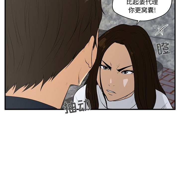 35岁姜武烈[h漫]韩漫全集-35岁姜武烈-第 41 章无删减无遮挡章节图片 