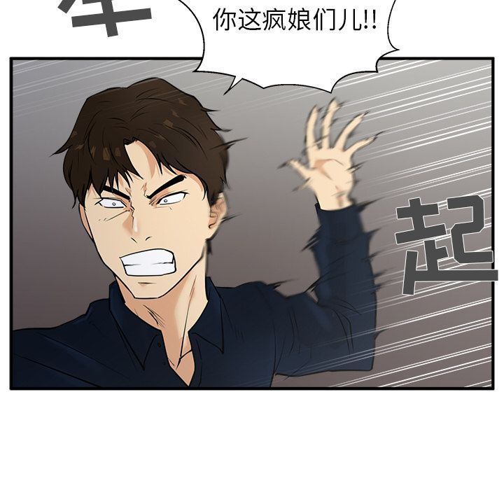 35岁姜武烈[抖漫]韩漫全集-35岁姜武烈-第 42 章无删减无遮挡章节图片 
