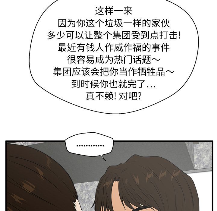 35岁姜武烈[抖漫]韩漫全集-35岁姜武烈-第 42 章无删减无遮挡章节图片 