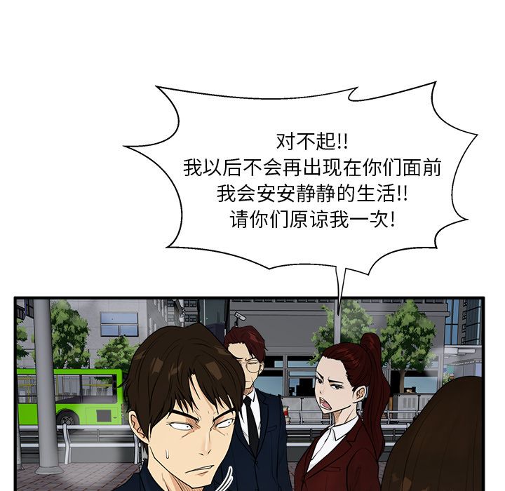 35岁姜武烈[抖漫]韩漫全集-35岁姜武烈-第 42 章无删减无遮挡章节图片 