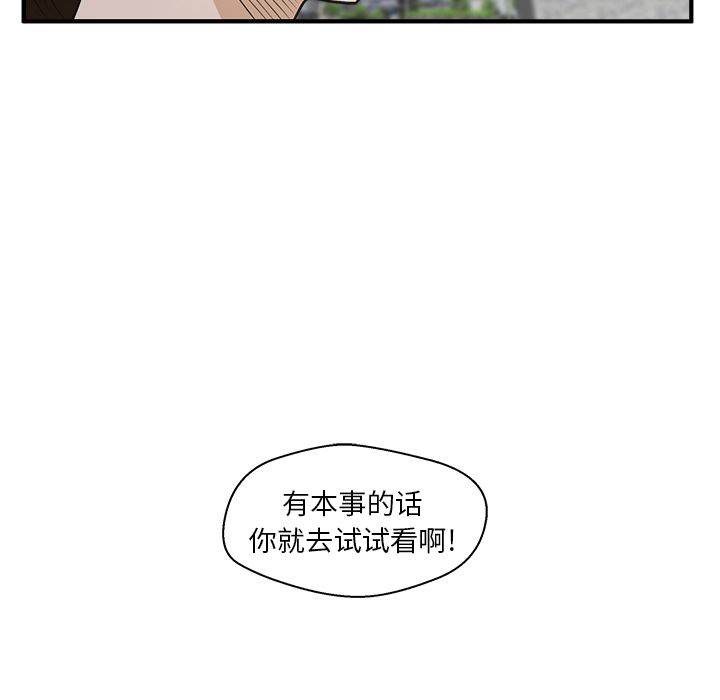 35岁姜武烈[抖漫]韩漫全集-35岁姜武烈-第 42 章无删减无遮挡章节图片 