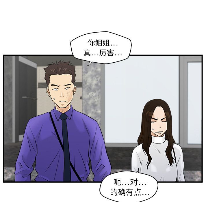 35岁姜武烈[抖漫]韩漫全集-35岁姜武烈-第 42 章无删减无遮挡章节图片 