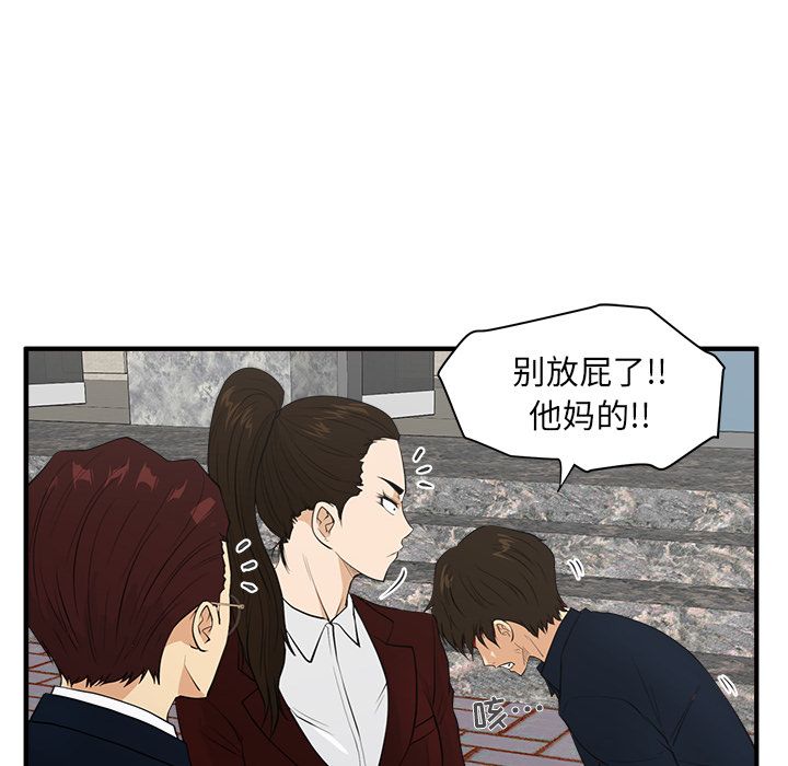 35岁姜武烈[抖漫]韩漫全集-35岁姜武烈-第 42 章无删减无遮挡章节图片 