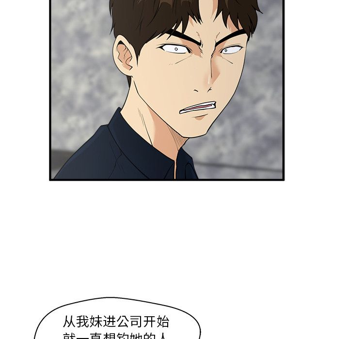 35岁姜武烈[抖漫]韩漫全集-35岁姜武烈-第 42 章无删减无遮挡章节图片 