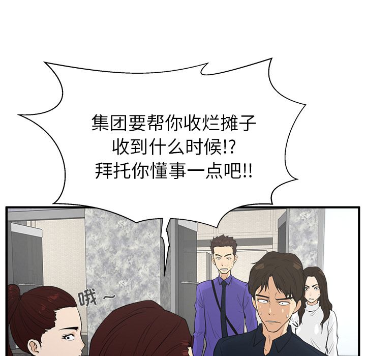 35岁姜武烈[抖漫]韩漫全集-35岁姜武烈-第 42 章无删减无遮挡章节图片 