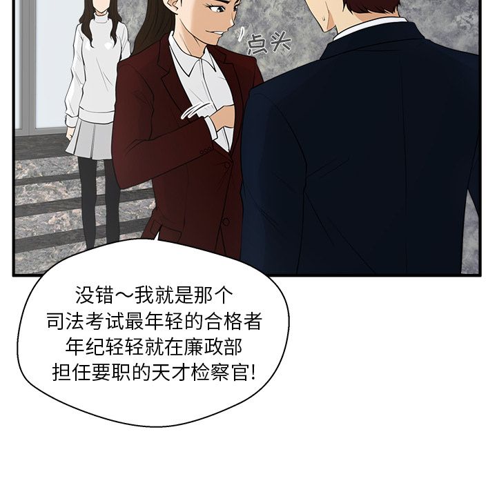 35岁姜武烈[抖漫]韩漫全集-35岁姜武烈-第 42 章无删减无遮挡章节图片 