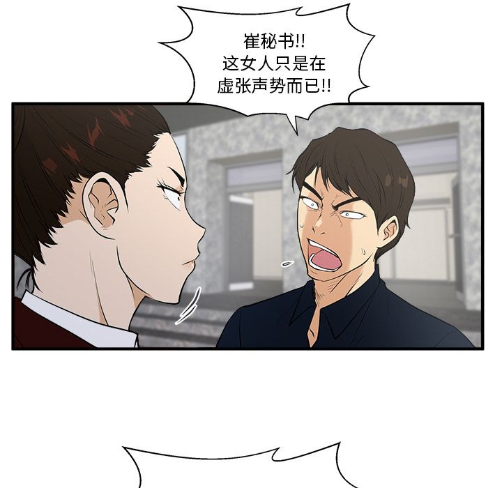 35岁姜武烈[抖漫]韩漫全集-35岁姜武烈-第 42 章无删减无遮挡章节图片 