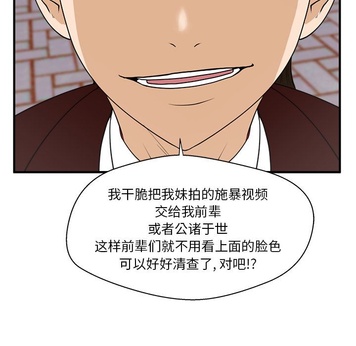 35岁姜武烈[抖漫]韩漫全集-35岁姜武烈-第 42 章无删减无遮挡章节图片 