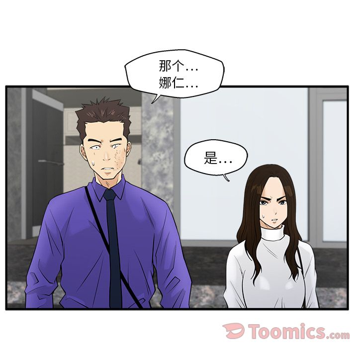 35岁姜武烈[抖漫]韩漫全集-35岁姜武烈-第 42 章无删减无遮挡章节图片 