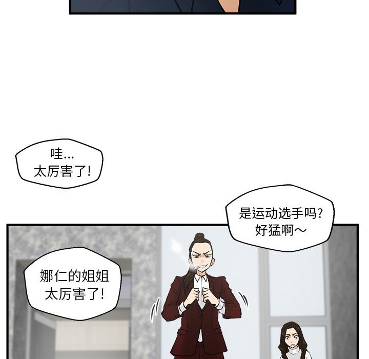 35岁姜武烈[抖漫]韩漫全集-35岁姜武烈-第 42 章无删减无遮挡章节图片 