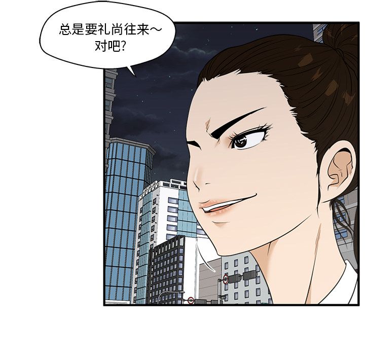 35岁姜武烈[抖漫]韩漫全集-35岁姜武烈-第 43 章无删减无遮挡章节图片 