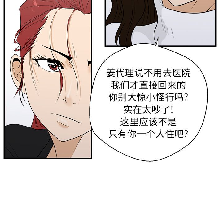 35岁姜武烈[抖漫]韩漫全集-35岁姜武烈-第 43 章无删减无遮挡章节图片 