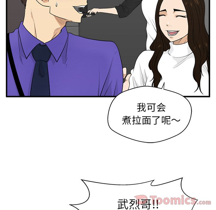 35岁姜武烈[抖漫]韩漫全集-35岁姜武烈-第 43 章无删减无遮挡章节图片 