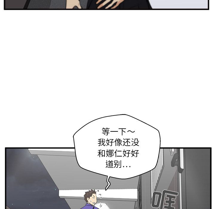 35岁姜武烈[抖漫]韩漫全集-35岁姜武烈-第 43 章无删减无遮挡章节图片 