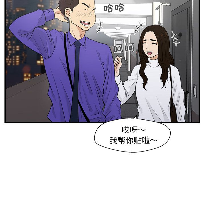 35岁姜武烈[抖漫]韩漫全集-35岁姜武烈-第 43 章无删减无遮挡章节图片 