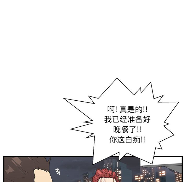 35岁姜武烈[抖漫]韩漫全集-35岁姜武烈-第 43 章无删减无遮挡章节图片 