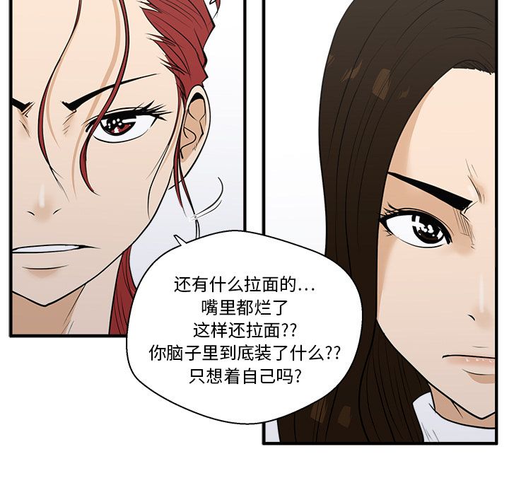 35岁姜武烈[抖漫]韩漫全集-35岁姜武烈-第 43 章无删减无遮挡章节图片 