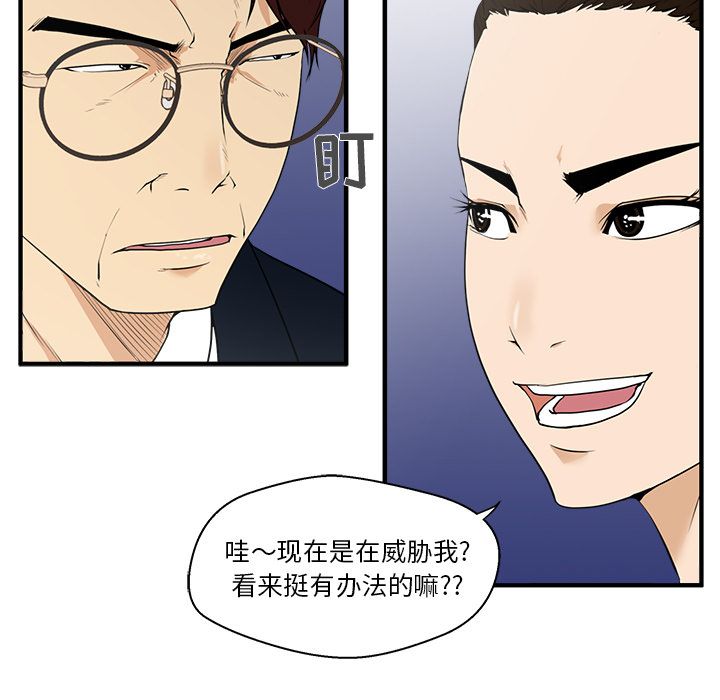 35岁姜武烈[抖漫]韩漫全集-35岁姜武烈-第 43 章无删减无遮挡章节图片 