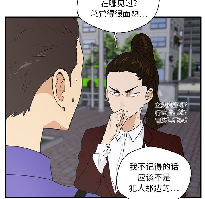 35岁姜武烈[抖漫]韩漫全集-35岁姜武烈-第 43 章无删减无遮挡章节图片 