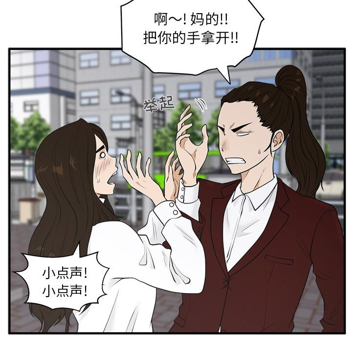 35岁姜武烈[抖漫]韩漫全集-35岁姜武烈-第 43 章无删减无遮挡章节图片 