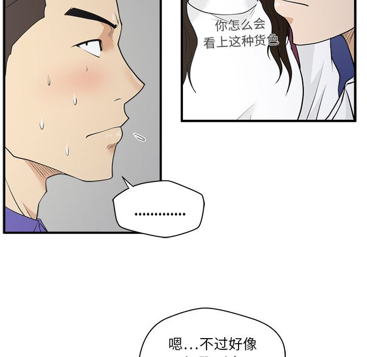 35岁姜武烈[抖漫]韩漫全集-35岁姜武烈-第 43 章无删减无遮挡章节图片 