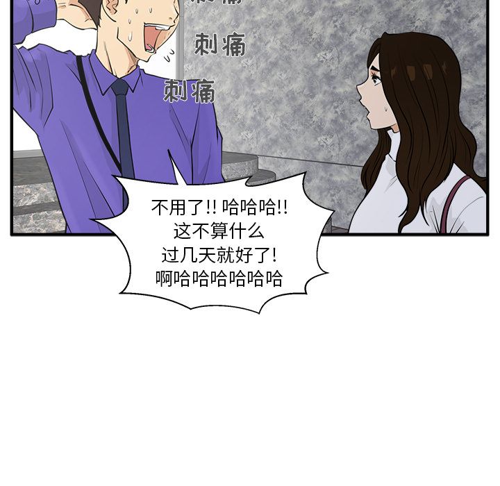 35岁姜武烈[抖漫]韩漫全集-35岁姜武烈-第 43 章无删减无遮挡章节图片 