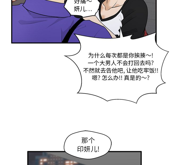 35岁姜武烈[抖漫]韩漫全集-35岁姜武烈-第 43 章无删减无遮挡章节图片 