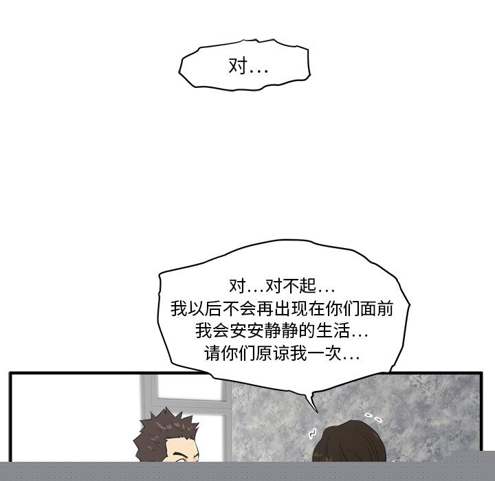 35岁姜武烈[抖漫]韩漫全集-35岁姜武烈-第 43 章无删减无遮挡章节图片 