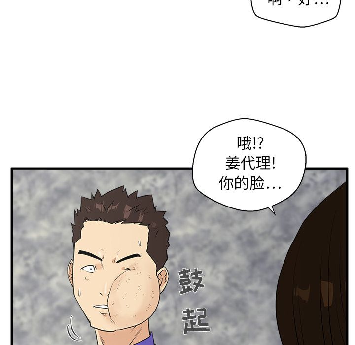 35岁姜武烈[抖漫]韩漫全集-35岁姜武烈-第 43 章无删减无遮挡章节图片 