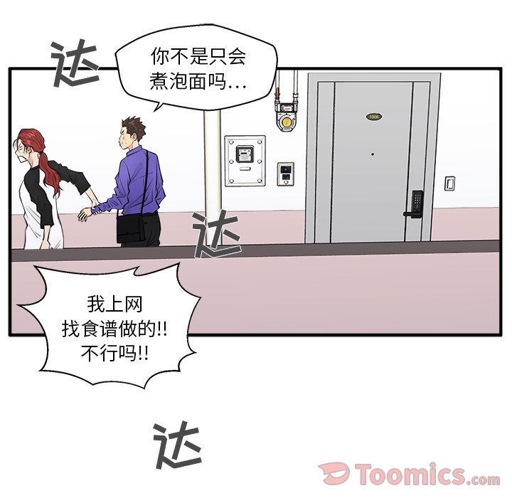 35岁姜武烈[抖漫]韩漫全集-35岁姜武烈-第 43 章无删减无遮挡章节图片 