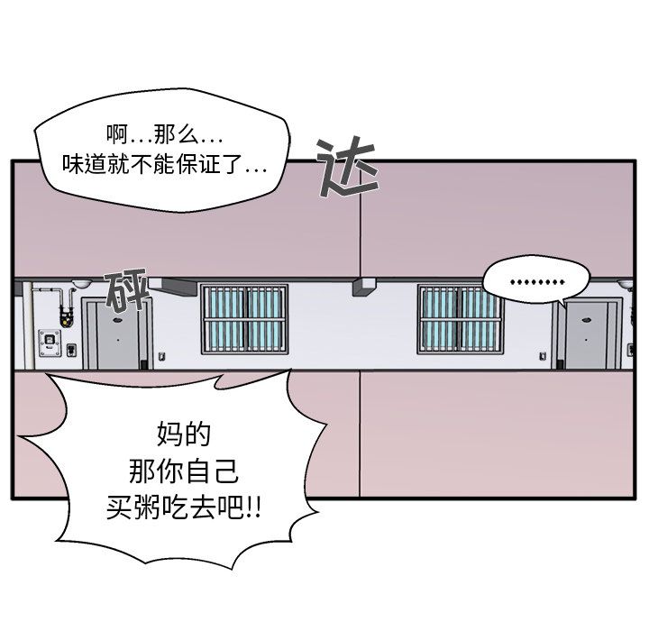 35岁姜武烈[抖漫]韩漫全集-35岁姜武烈-第 43 章无删减无遮挡章节图片 