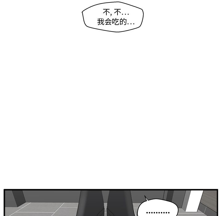 35岁姜武烈[抖漫]韩漫全集-35岁姜武烈-第 43 章无删减无遮挡章节图片 