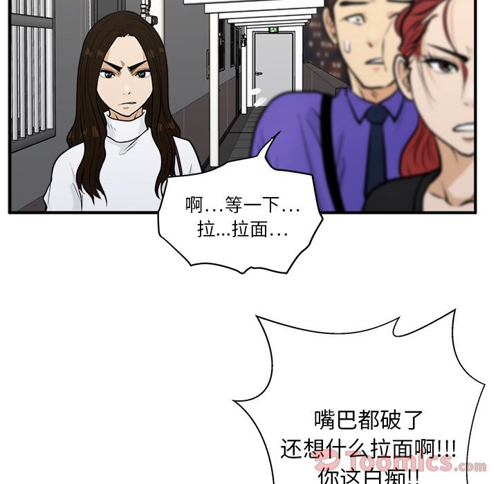 35岁姜武烈[抖漫]韩漫全集-35岁姜武烈-第 43 章无删减无遮挡章节图片 