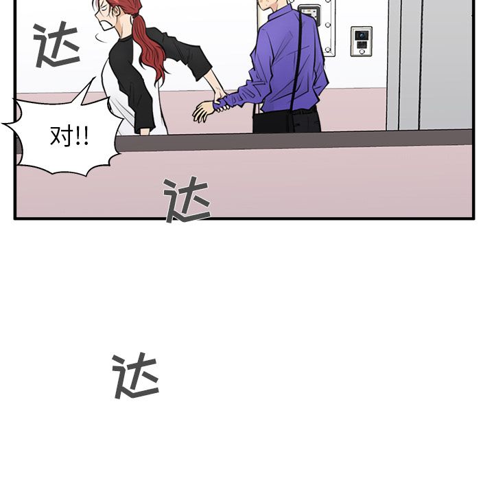 35岁姜武烈[抖漫]韩漫全集-35岁姜武烈-第 43 章无删减无遮挡章节图片 