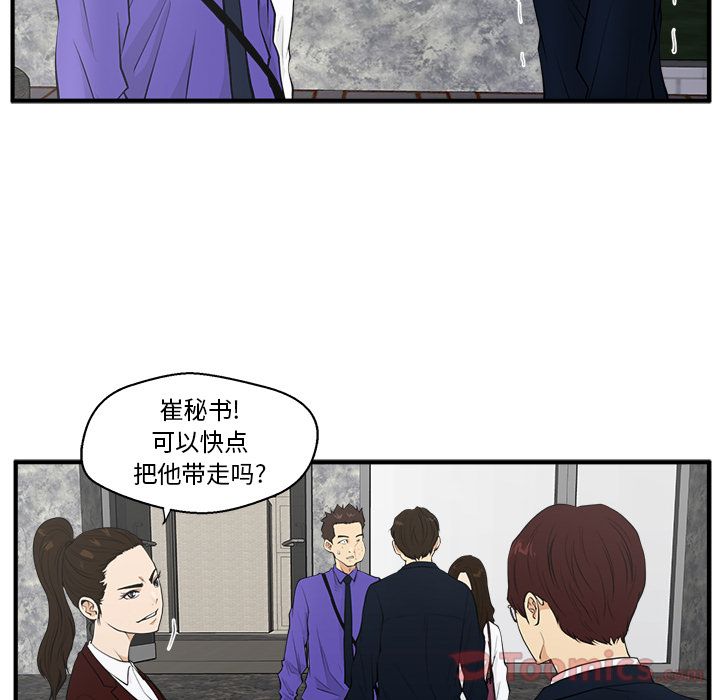 35岁姜武烈[抖漫]韩漫全集-35岁姜武烈-第 43 章无删减无遮挡章节图片 