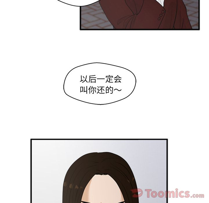35岁姜武烈[抖漫]韩漫全集-35岁姜武烈-第 43 章无删减无遮挡章节图片 