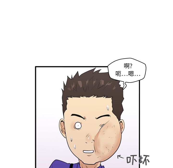 35岁姜武烈[抖漫]韩漫全集-35岁姜武烈-第 43 章无删减无遮挡章节图片 