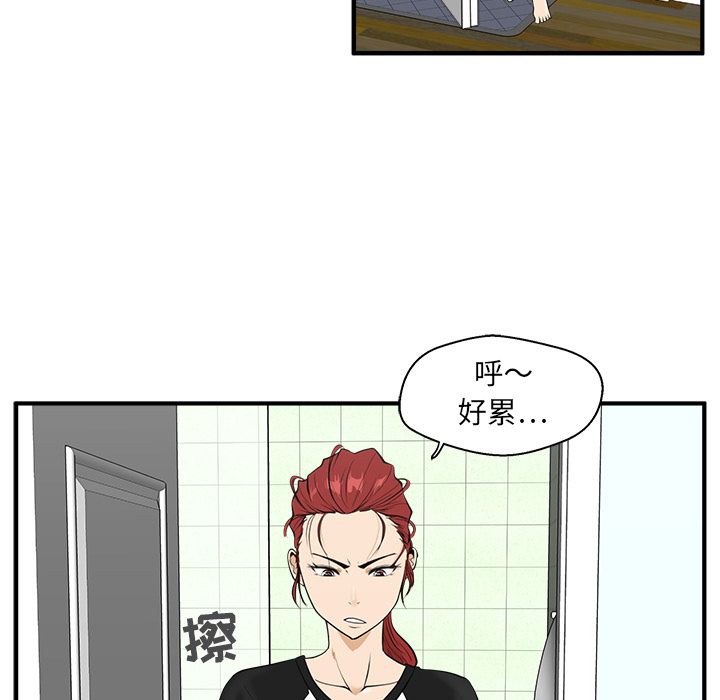 35岁姜武烈[抖漫]韩漫全集-35岁姜武烈-第 43 章无删减无遮挡章节图片 